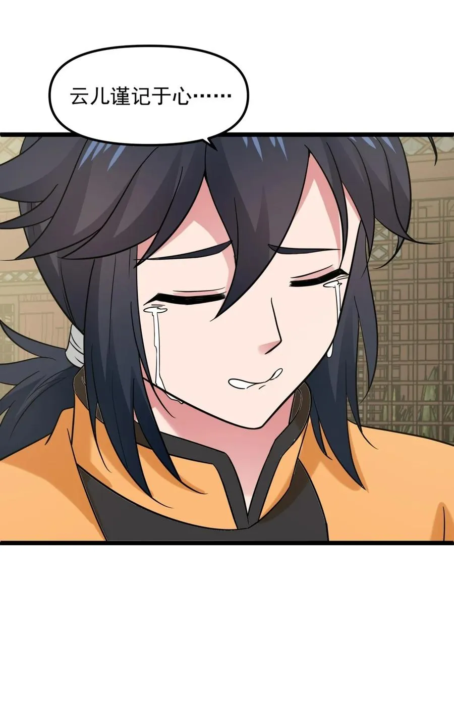 混沌丹神全文免费阅读笔趣阁漫画,519 提携后辈2图