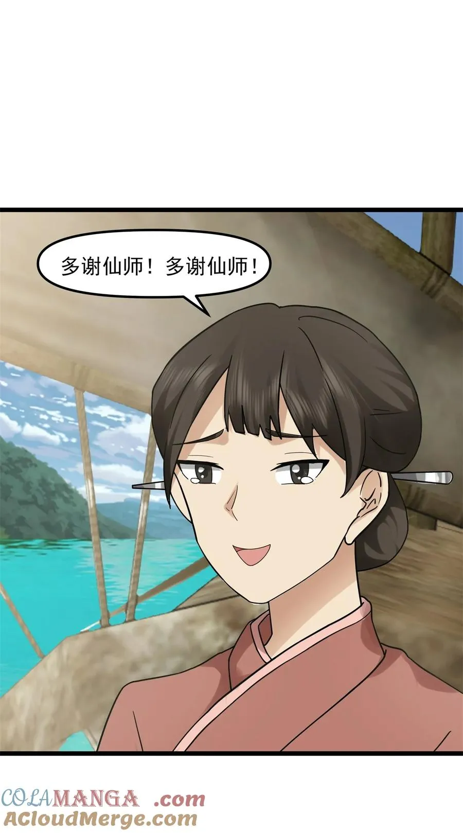 混沌丹神全文免费阅读笔趣阁漫画,517 魔种痕迹1图