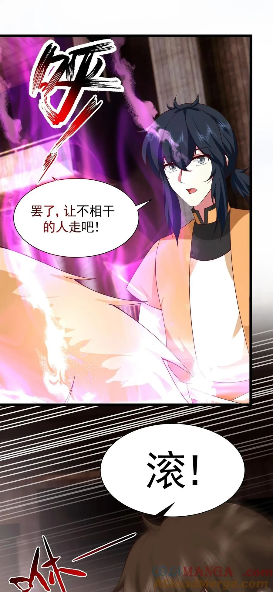 混沌丹神全文免费阅读笔趣阁漫画,484 大闹拍卖行1图