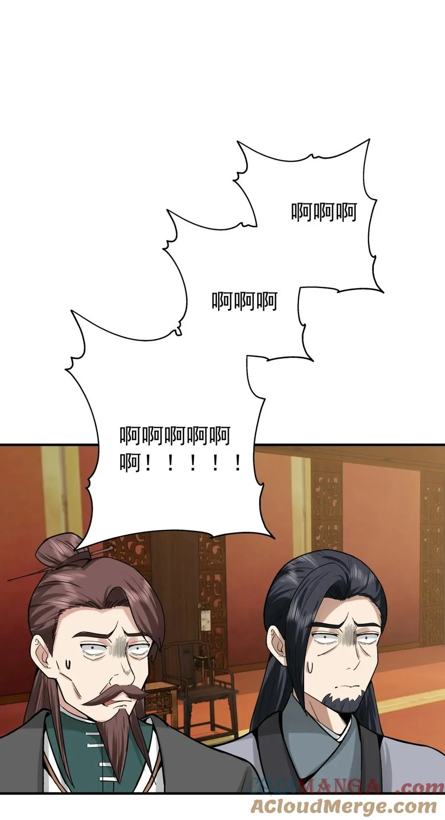 混沌丹神笔趣阁漫画,510 隐秘老祖1图