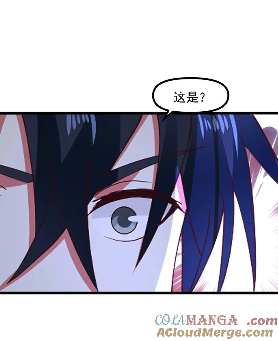 混沌丹神全文免费阅读笔趣阁漫画,495 奇怪封印1图