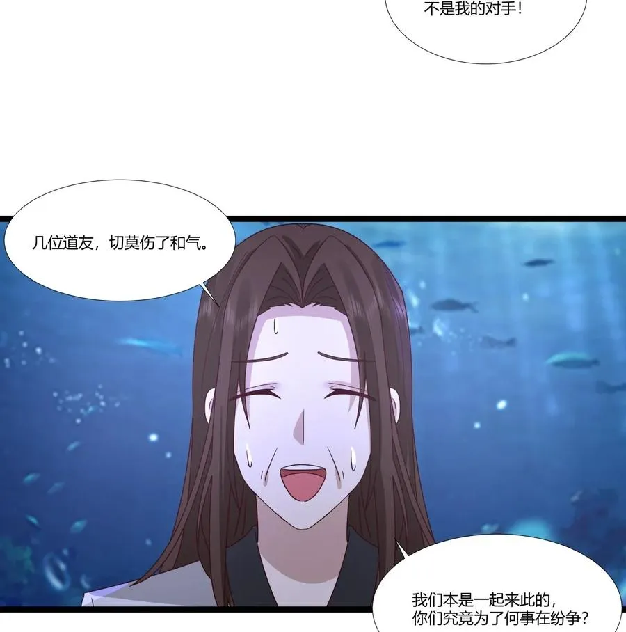 混沌丹神全文免费阅读笔趣阁漫画,477 收集特殊实力2图