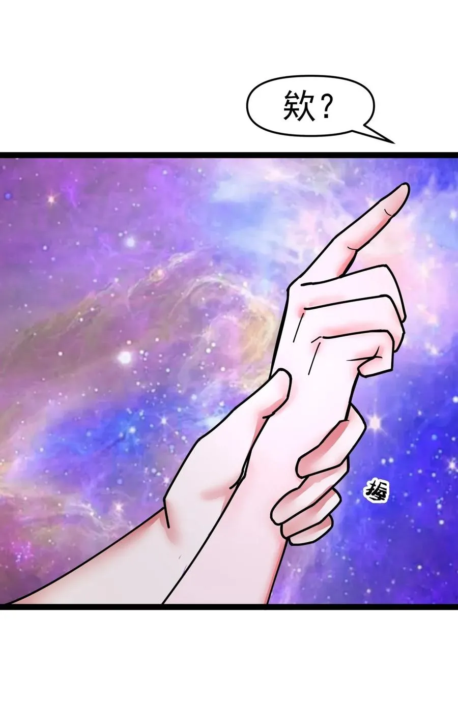 混沌丹神全文免费阅读笔趣阁漫画,516 等我回来2图