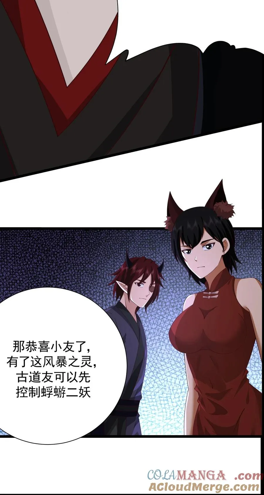 混沌丹神全文免费阅读笔趣阁漫画,482 神月洞府本质1图