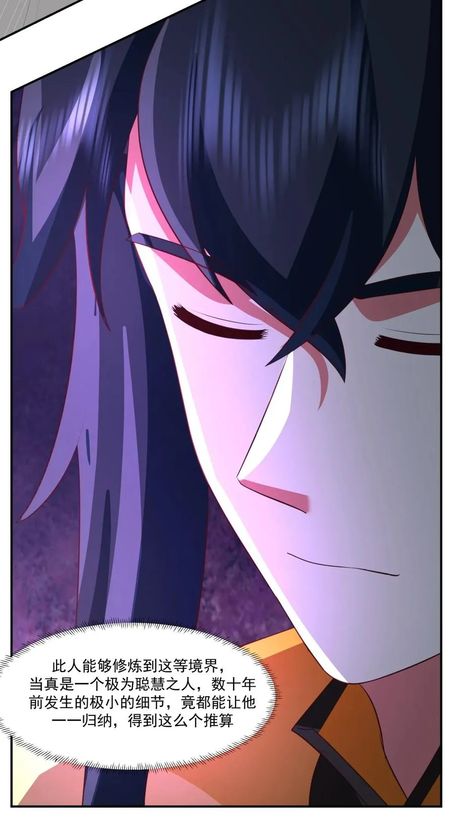混沌丹神全文免费阅读笔趣阁漫画,468 威逼2图
