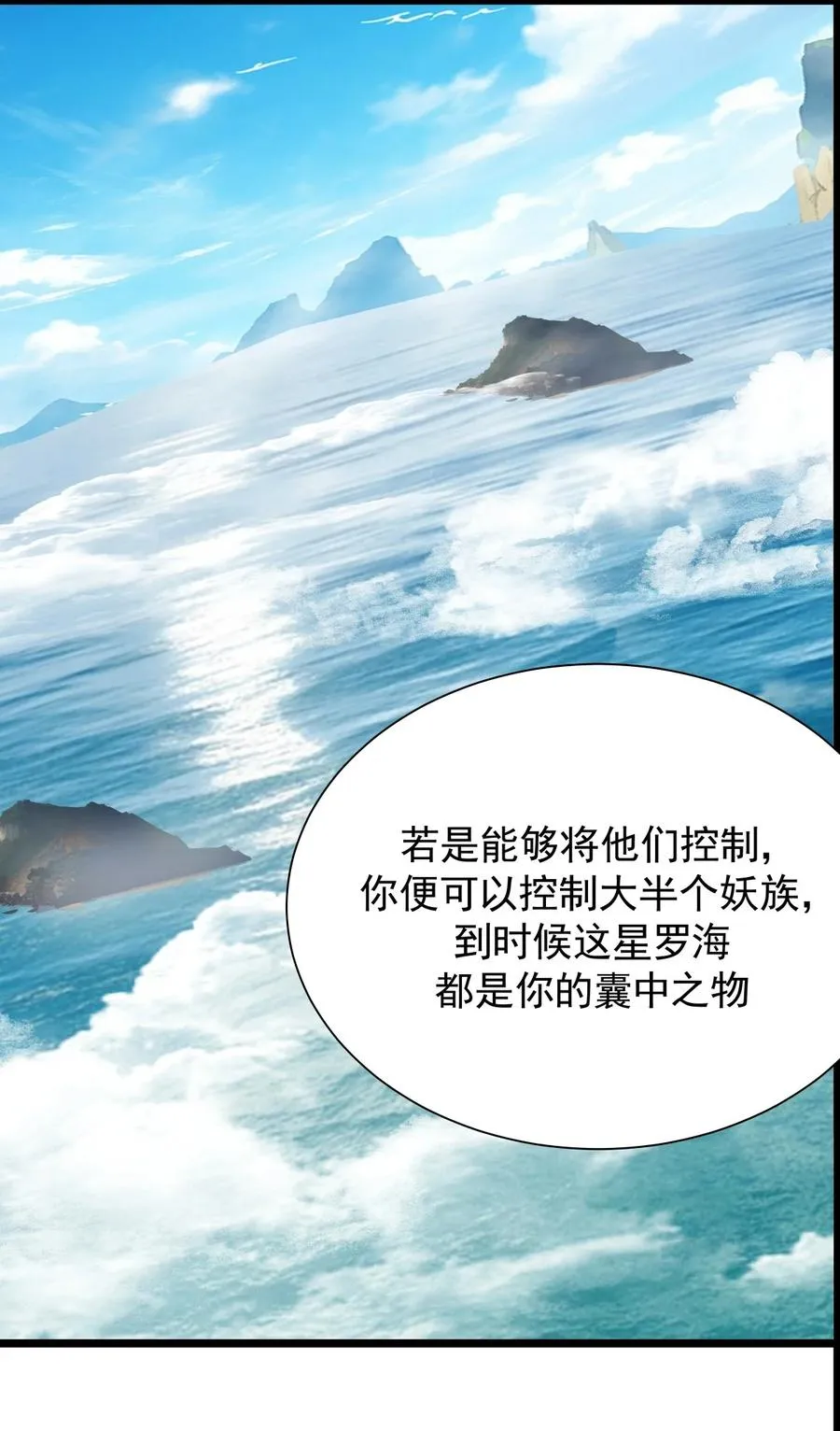 混沌丹神全文免费阅读笔趣阁漫画,482 神月洞府本质2图