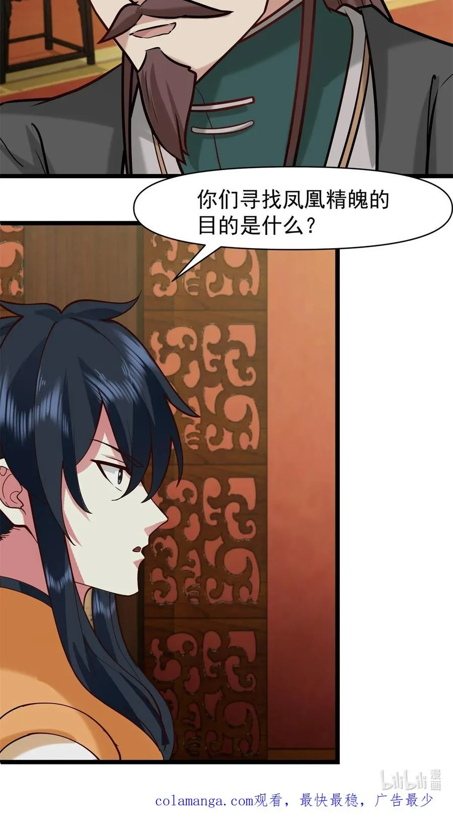 混沌丹神全文免费阅读笔趣阁漫画,509 不要试图挑战我2图
