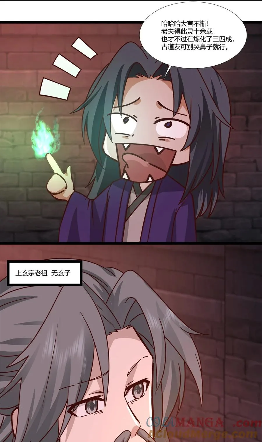 混沌丹神全文免费阅读笔趣阁漫画,462 炼毒考验1图