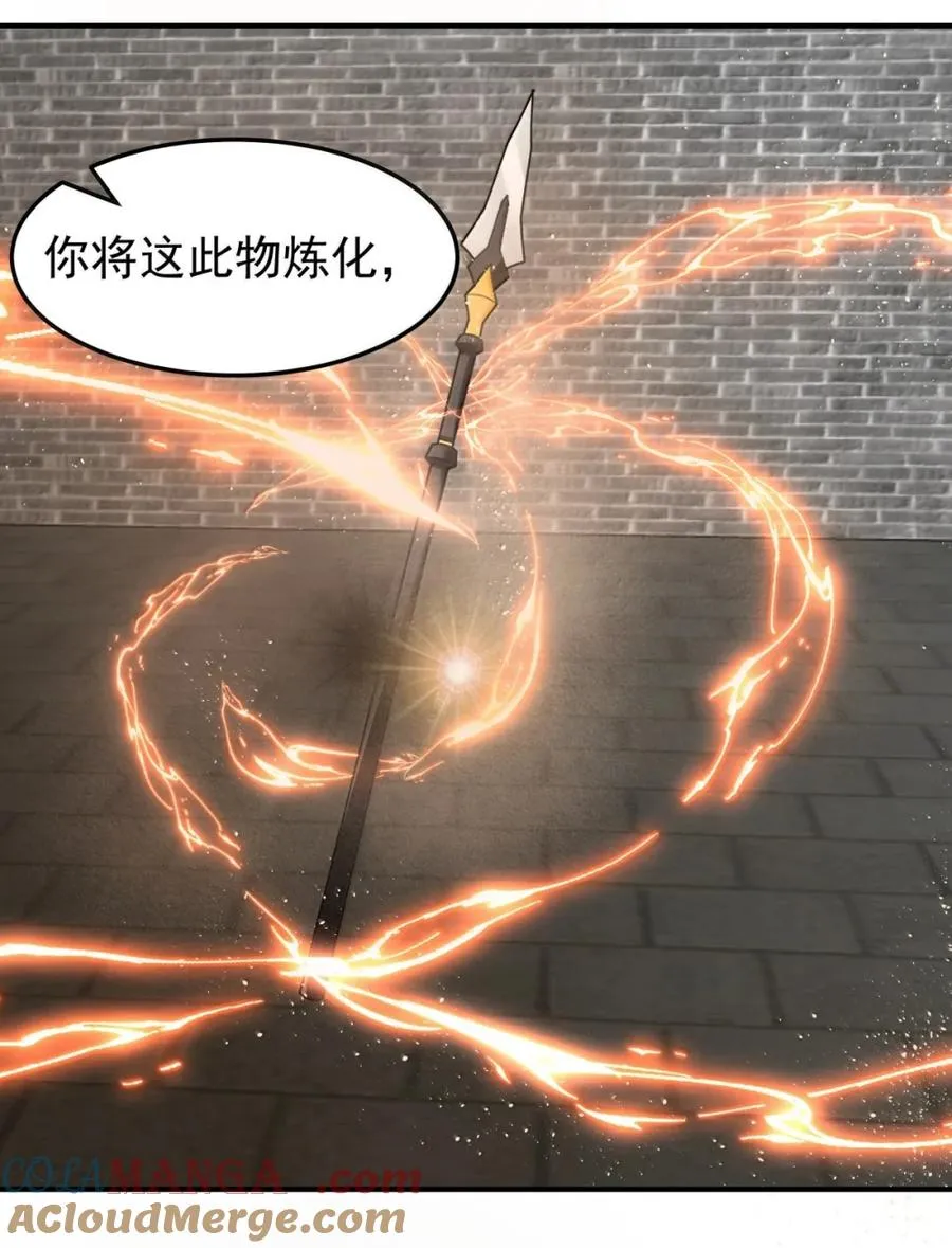 混沌丹神笔趣阁漫画,533 如何逃离1图