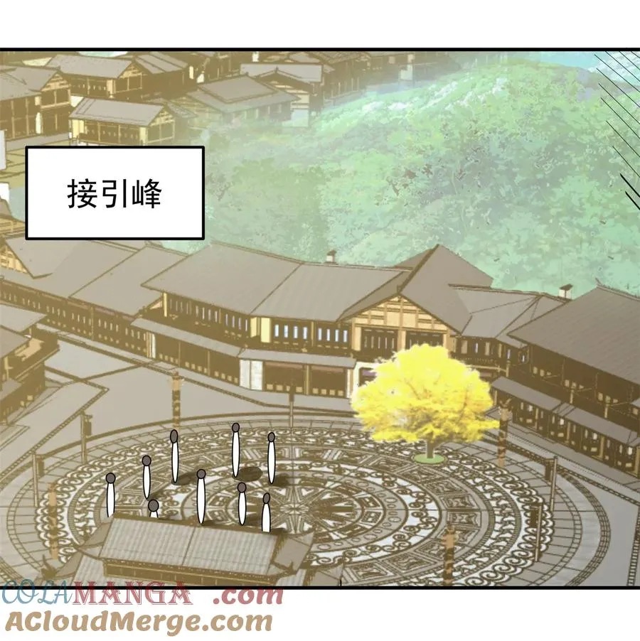 混沌丹神全文免费阅读笔趣阁漫画,522 混进逍遥盟1图