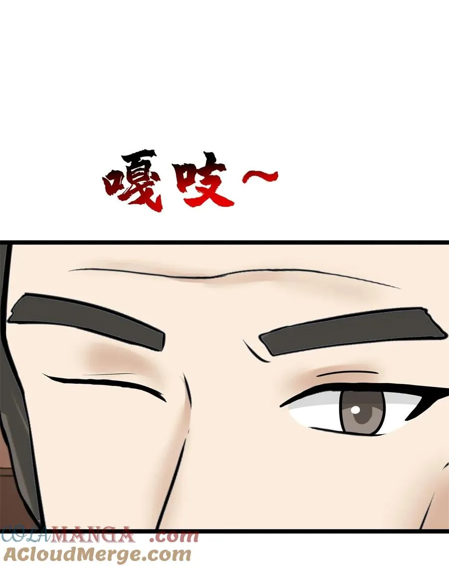 混沌丹神全文免费阅读笔趣阁漫画,519 提携后辈1图