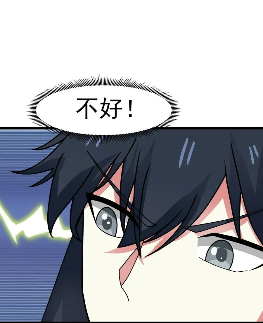 混沌丹神全文免费阅读笔趣阁漫画,515 神王神识2图