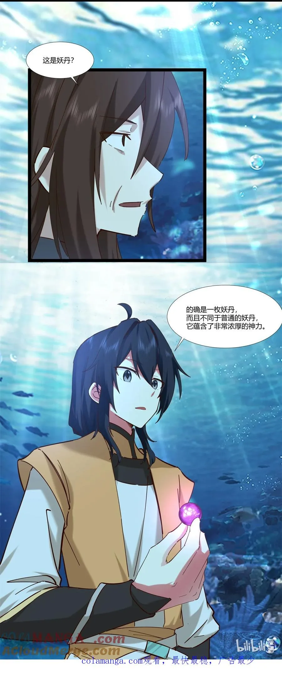 混沌丹神全文免费阅读笔趣阁漫画,474 凶兽异常暴动1图