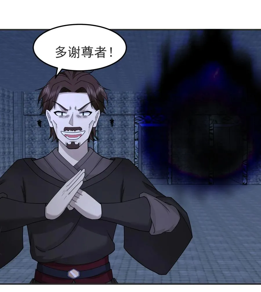 混沌丹神全文免费阅读笔趣阁漫画,525 炼魔之法2图