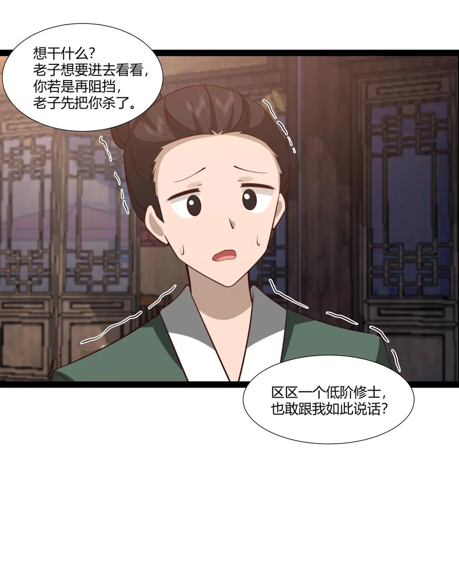 混沌丹神动漫在线免费观看全集漫画,483 重回黑海拍卖行2图