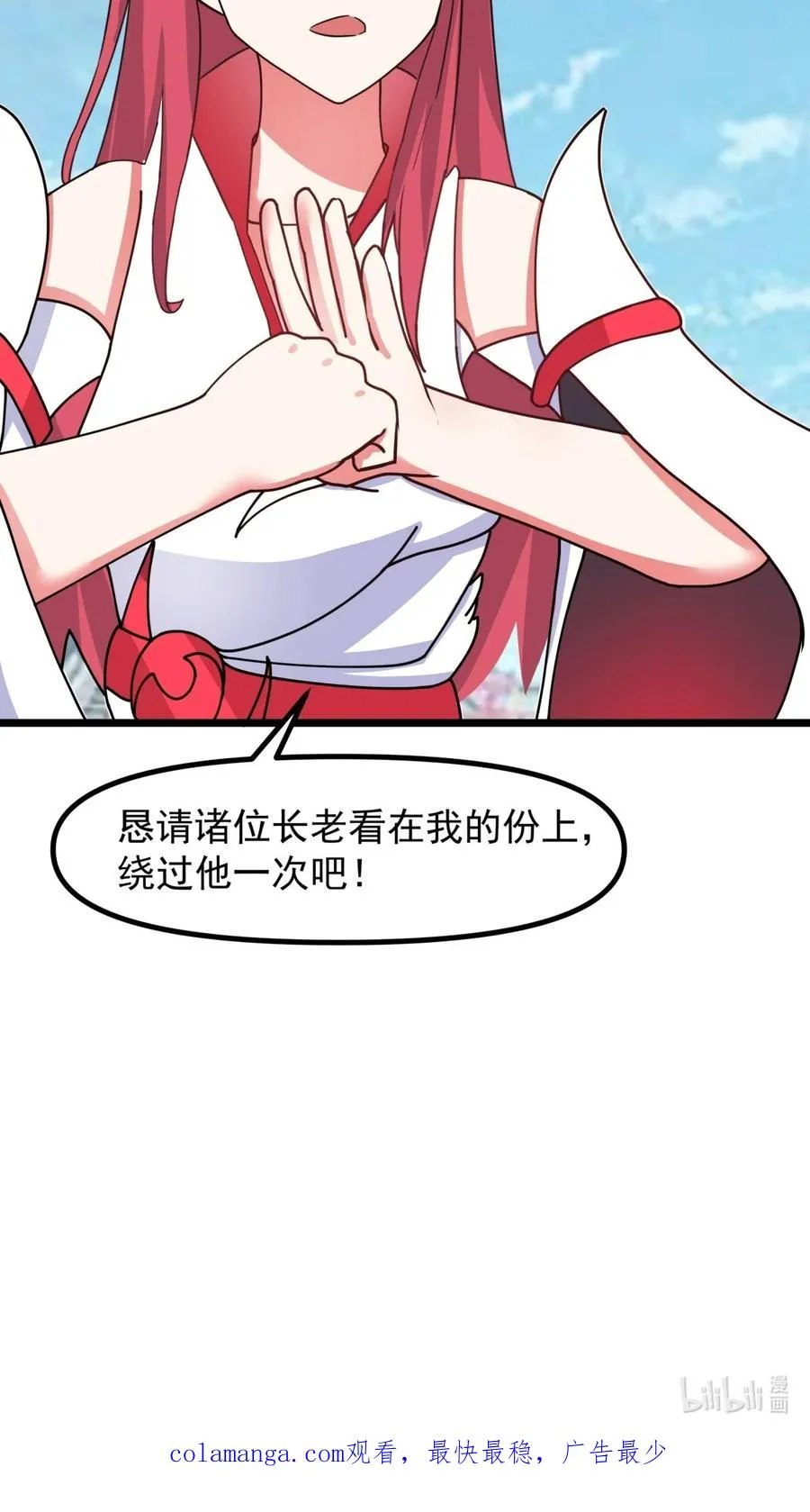 混沌丹神全文免费阅读笔趣阁漫画,508 凤瑶月好久不见2图