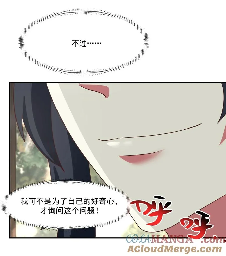 混沌丹神全文免费阅读笔趣阁漫画,468 威逼1图