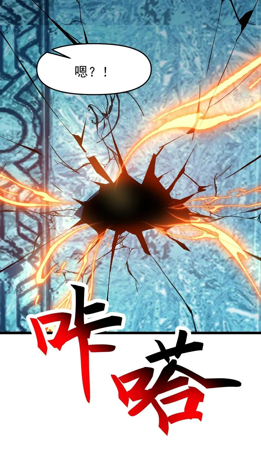 混沌丹神全文免费阅读笔趣阁漫画,496 神秘灵体2图