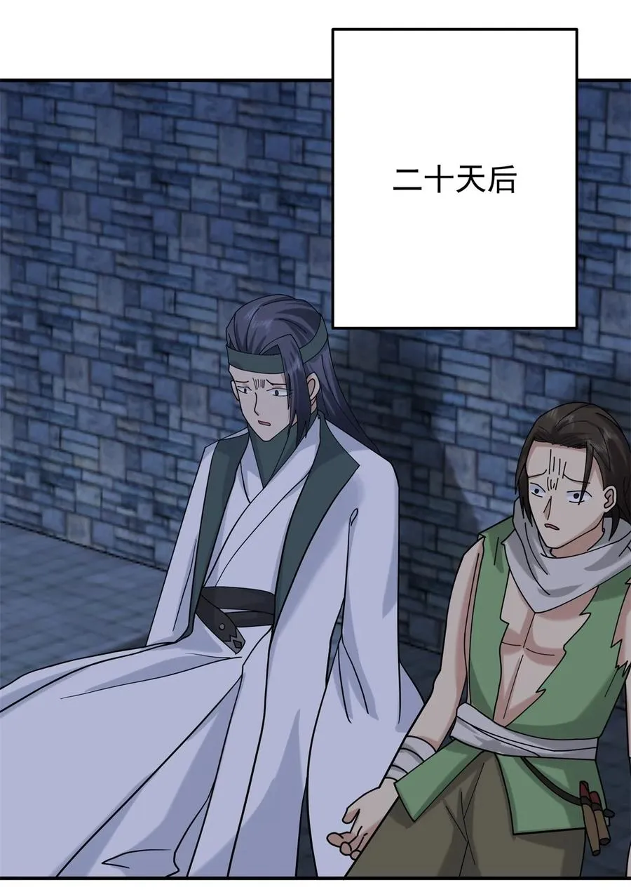 混沌丹神全文免费阅读笔趣阁漫画,524 种植魔种2图