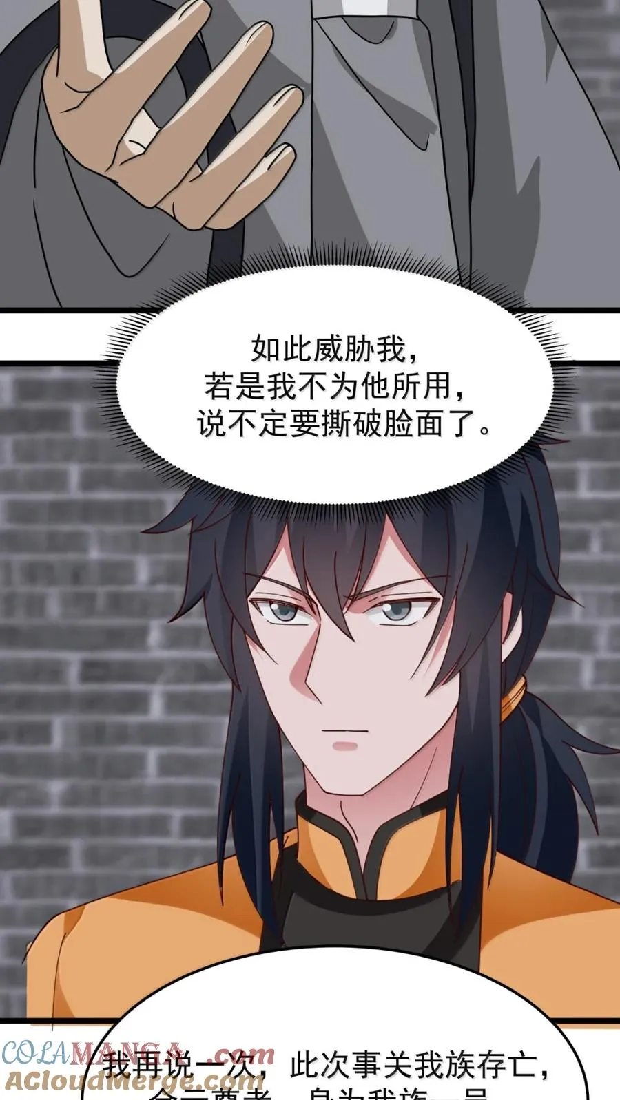 混沌丹神漫画,533 如何逃离1图