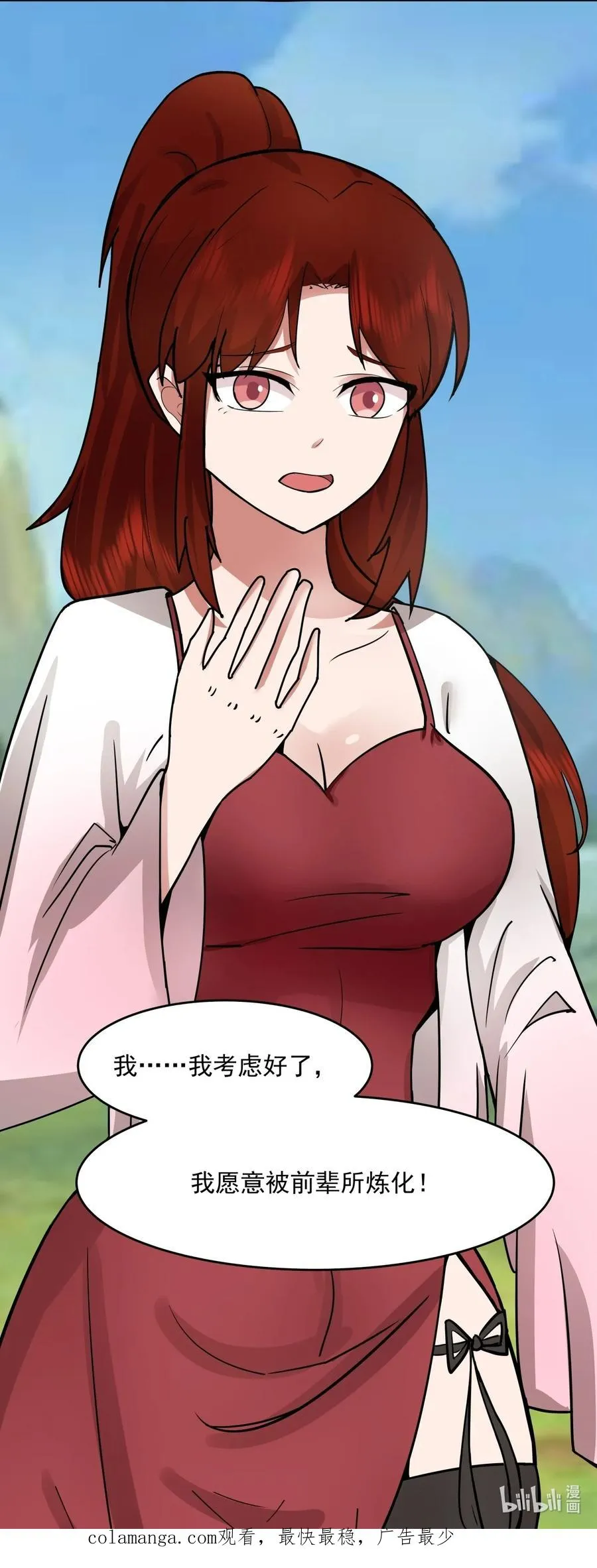 混沌丹神动漫在线免费观看全集漫画,500 收服火灵体2图