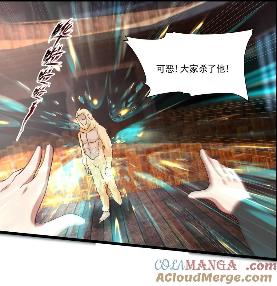 混沌丹神全文免费阅读笔趣阁漫画,484 大闹拍卖行1图