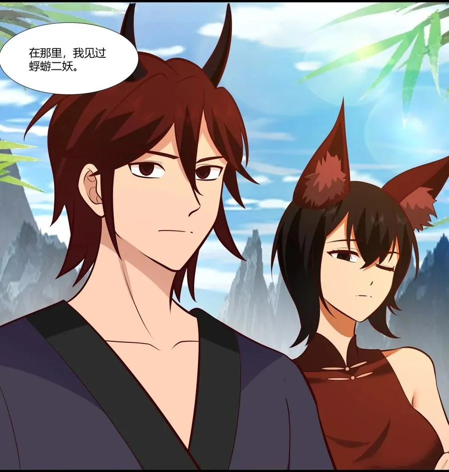 混沌丹神全文免费阅读笔趣阁漫画,465 力保妖仆2图