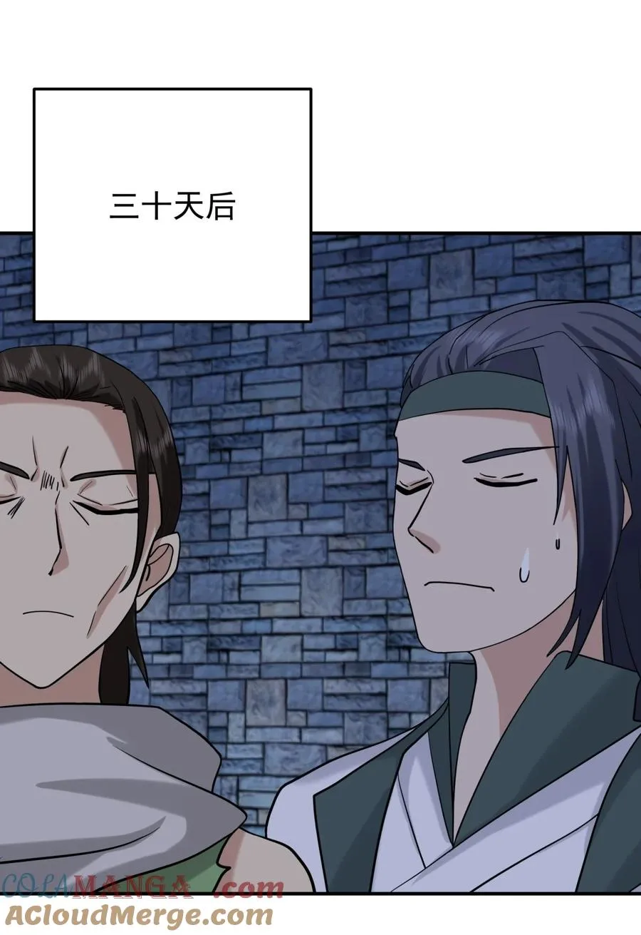 混沌丹神全文免费阅读笔趣阁漫画,524 种植魔种1图