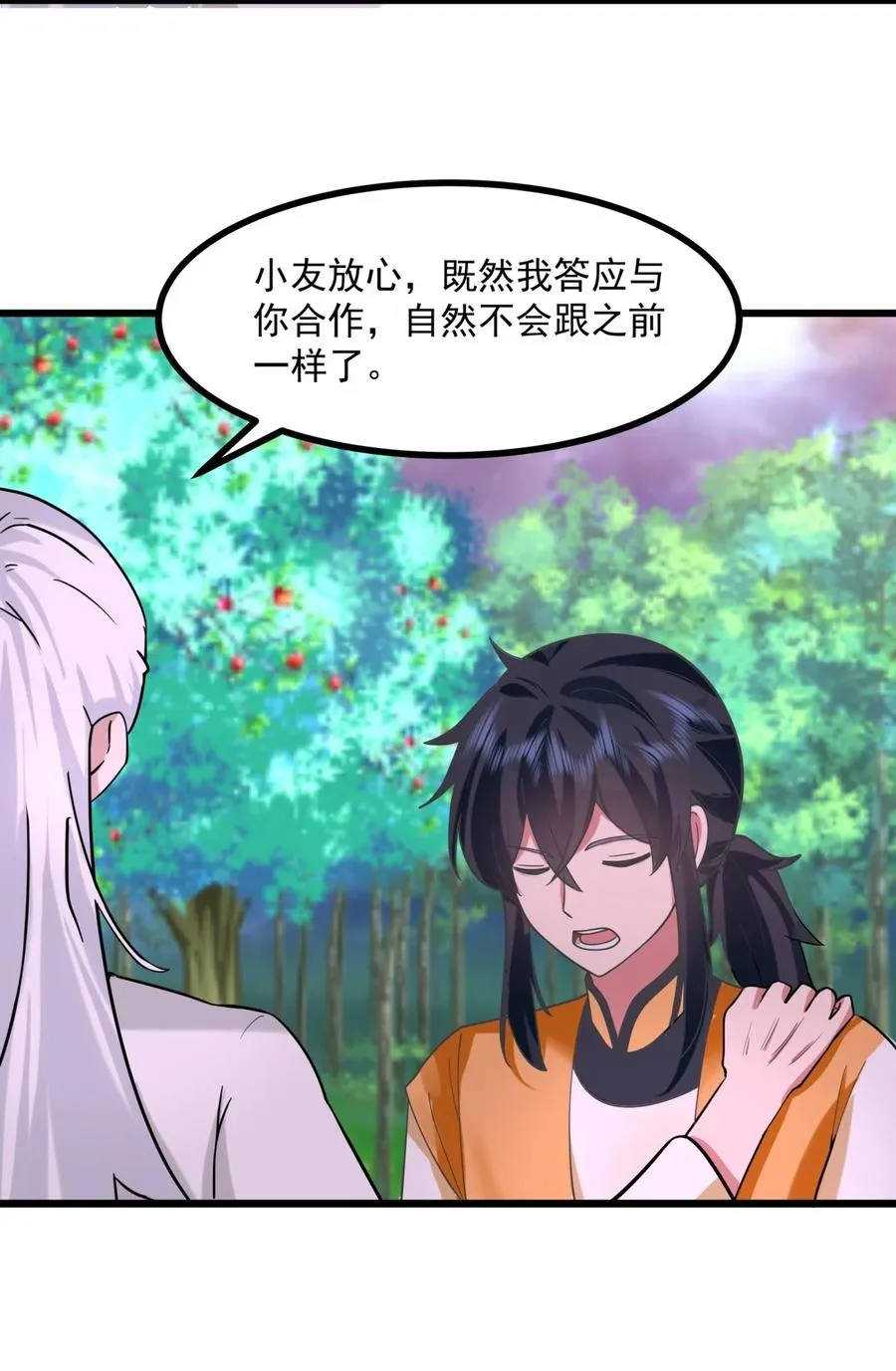 混沌丹神全文免费阅读笔趣阁漫画,506 神族墓地2图