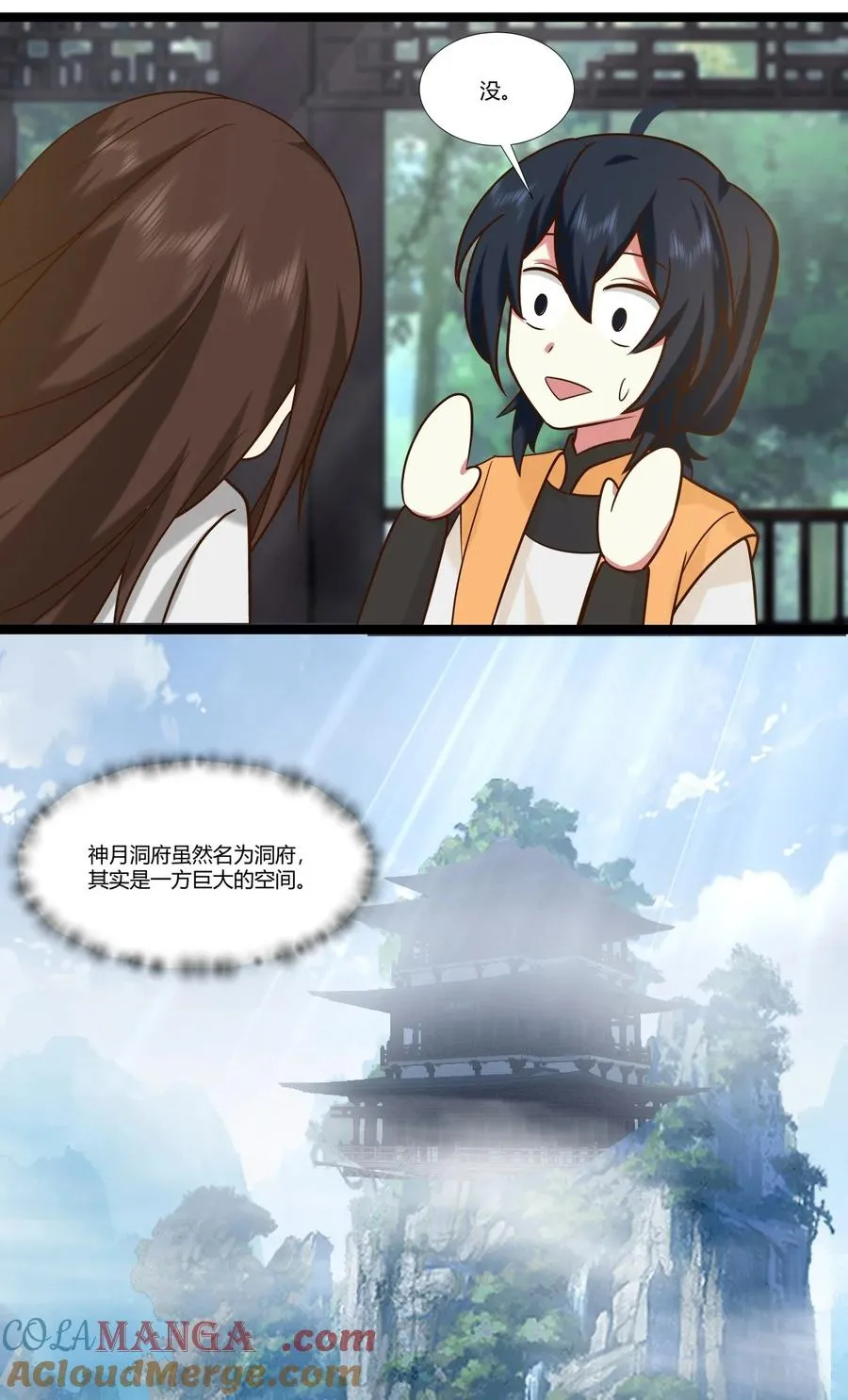 混沌丹神动漫在线免费观看全集漫画,470 妖族目的1图