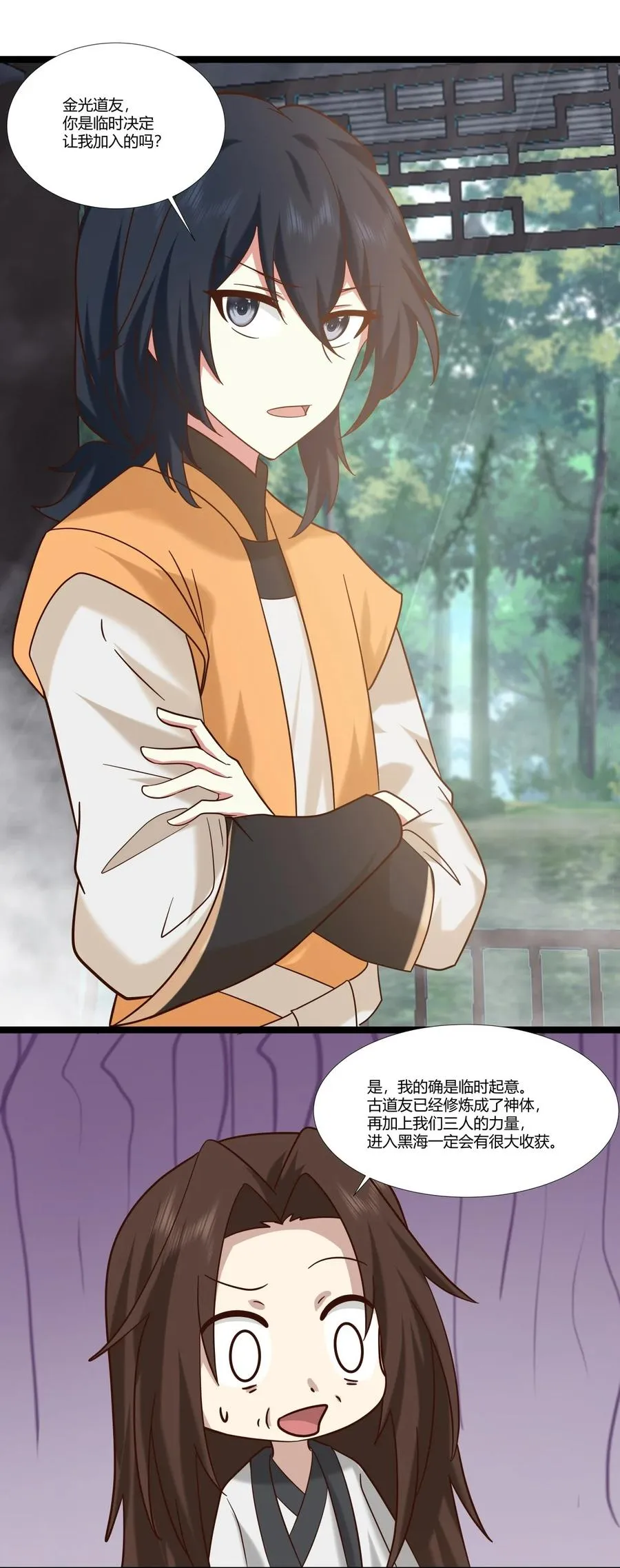 混沌丹神笔趣阁漫画,471 达成合作2图