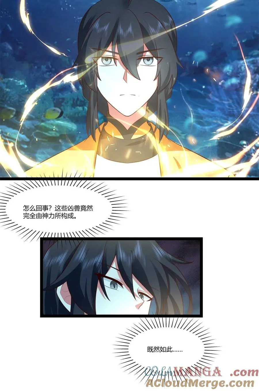 混沌丹神全文免费阅读笔趣阁漫画,474 凶兽异常暴动1图