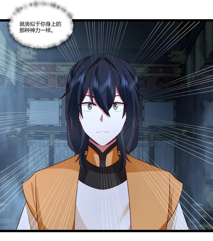 混沌丹神全文免费阅读笔趣阁漫画,476 引诱古云2图