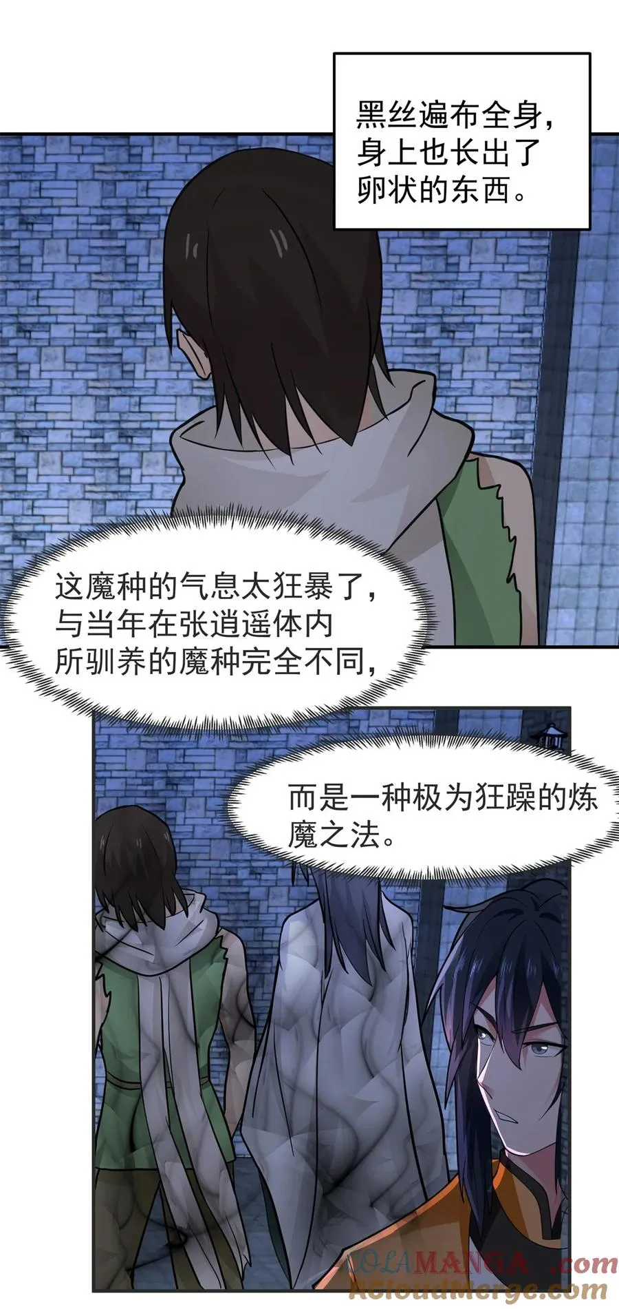 混沌丹神全文免费阅读漫画,525 炼魔之法1图