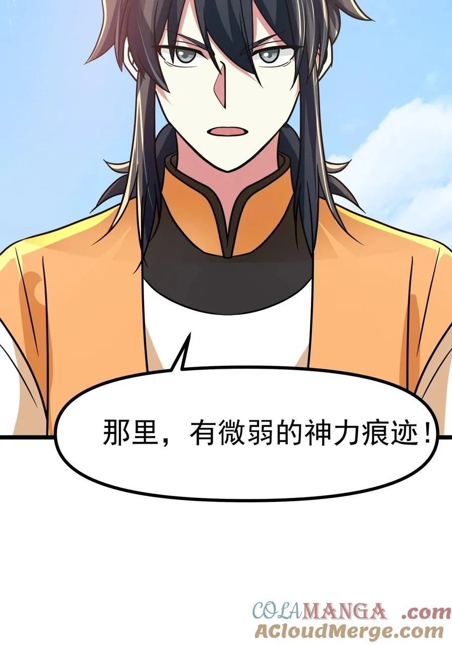 混沌丹神全文免费阅读笔趣阁漫画,491 黑珠1图