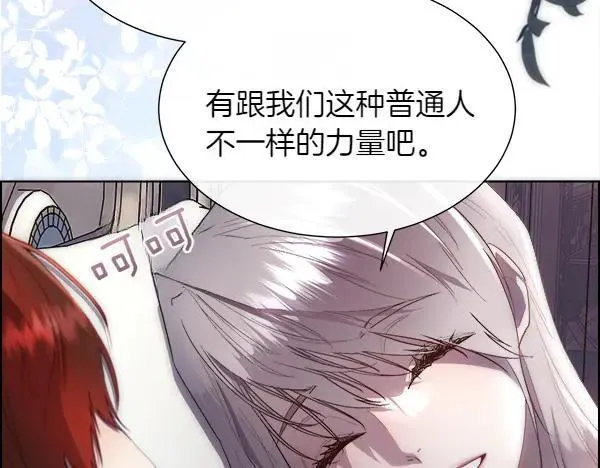 被豢养的玫瑰漫画,第112话 你也这么觉得？2图