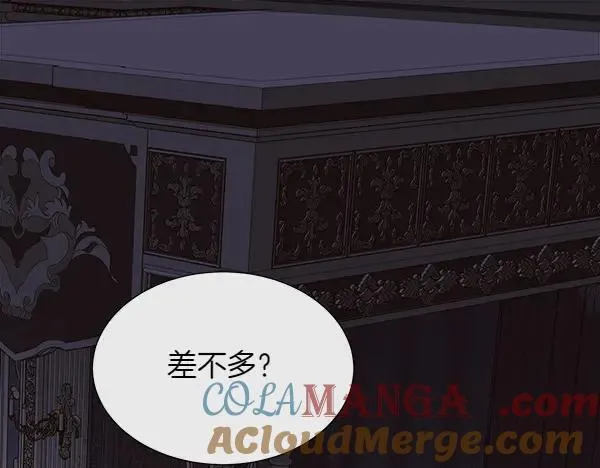 被豢养的玫瑰漫画,第112话 你也这么觉得？1图