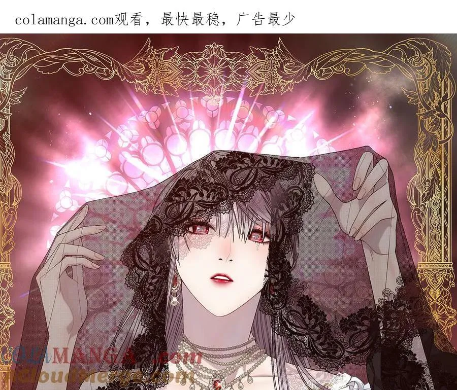 被豢养的玫瑰漫画,第109话 短暂的勇气1图