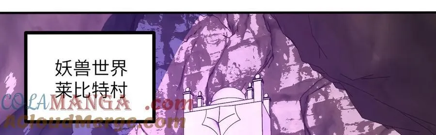 签到30天一拳爆星漫画,第148话 变迁1图