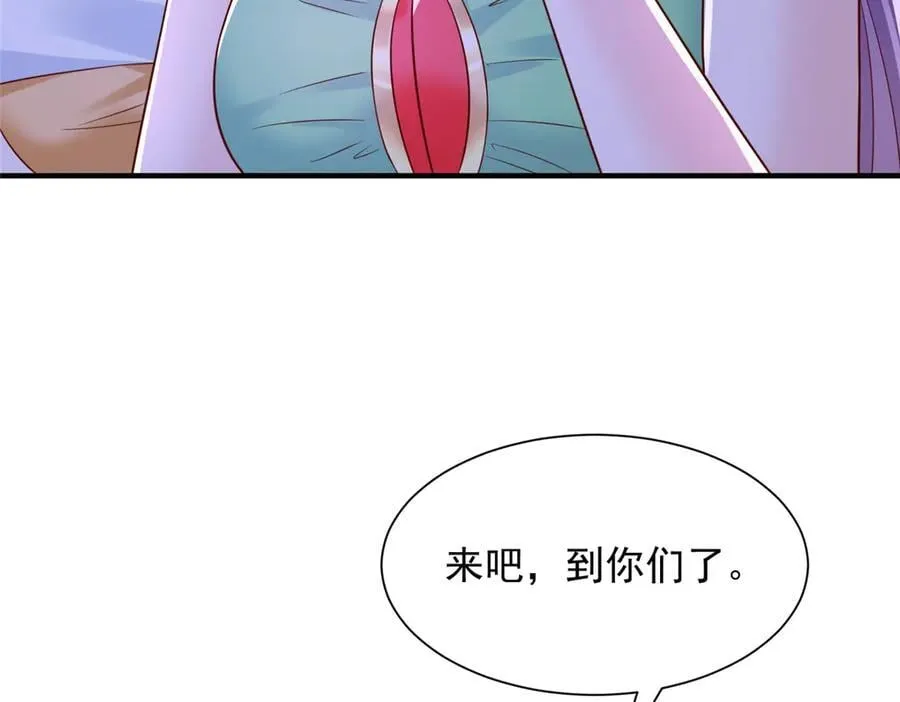 摊牌了，我全职业系统！漫画,737 能有什么麻烦2图
