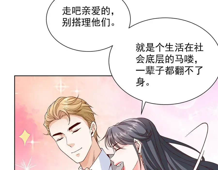 摊牌了，我全职业系统！漫画,744 别说我没提醒你2图