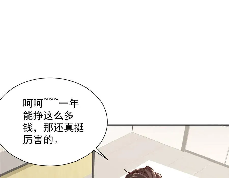 摊牌了，我全职业系统！漫画,744 别说我没提醒你1图