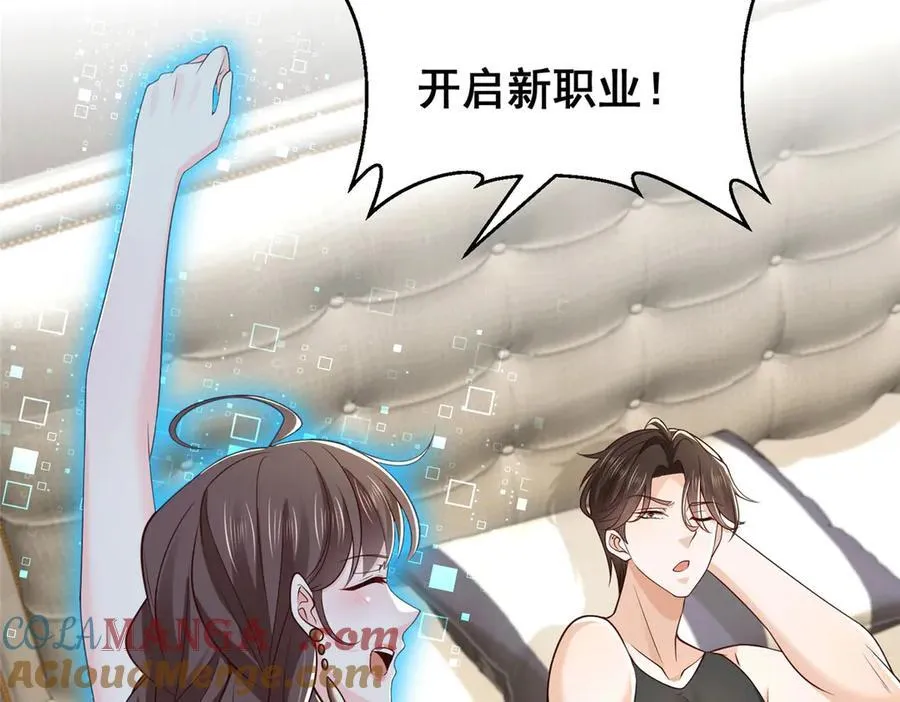 摊牌了，我全职业系统！漫画,745 开启新职业1图