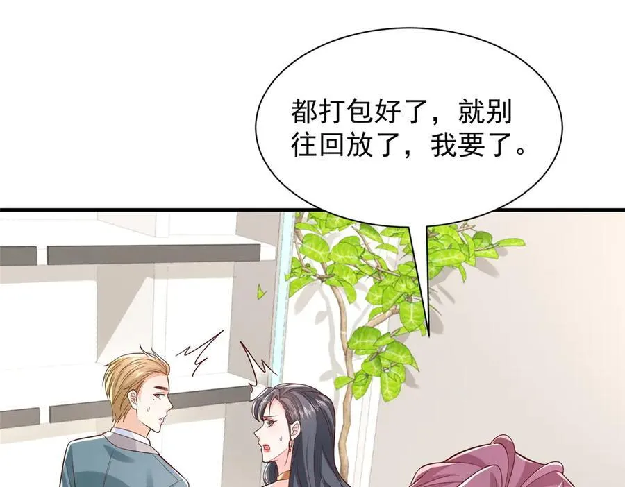 摊牌了，我全职业系统！漫画,743 关你什么事1图