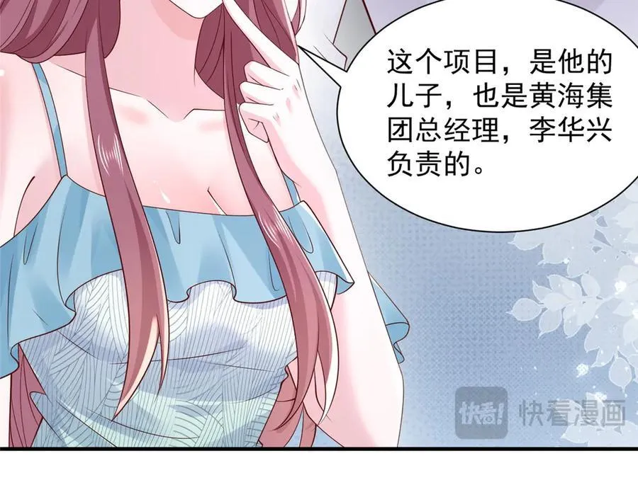 摊牌了，我全职业系统！漫画,739 谁派你们来的1图