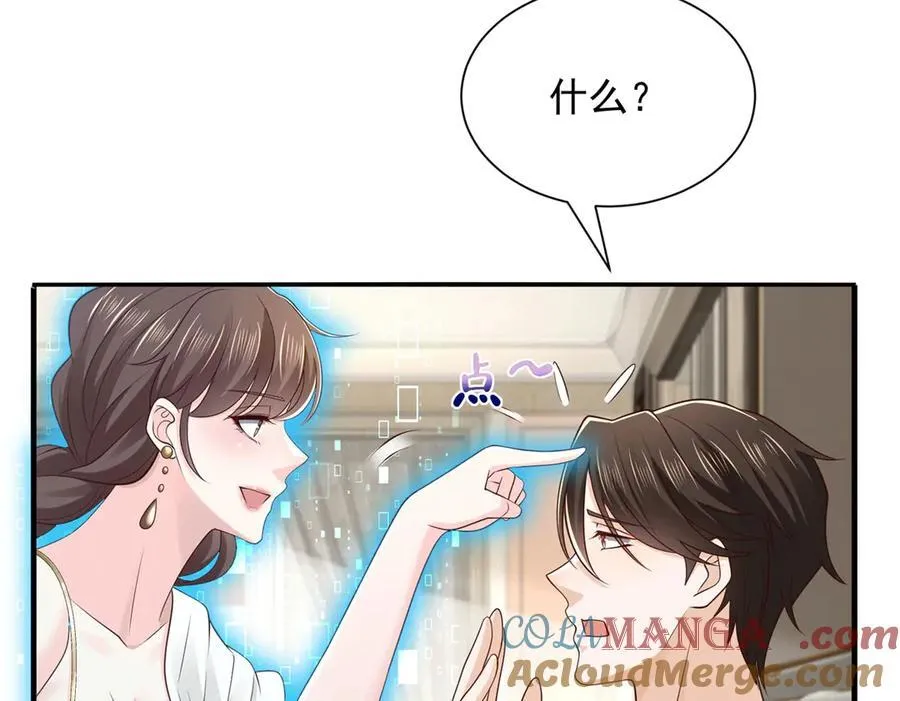 摊牌了，我全职业系统！漫画,745 开启新职业2图
