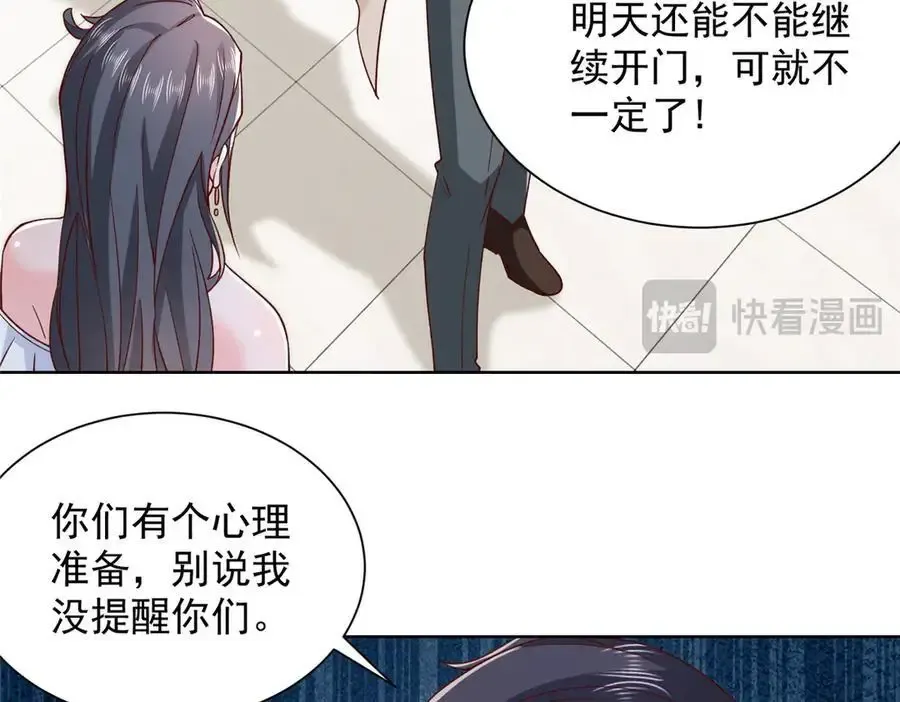 摊牌了，我全职业系统！漫画,744 别说我没提醒你2图
