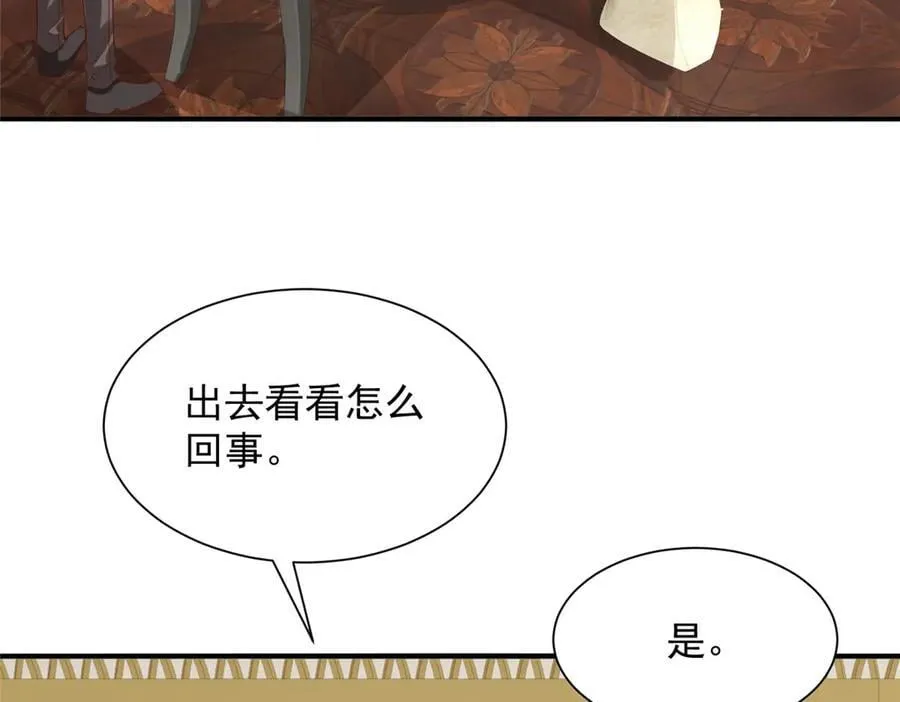 摊牌了，我全职业系统！漫画,741 大家都是商人1图