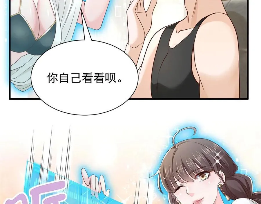 摊牌了，我全职业系统！漫画,745 开启新职业1图