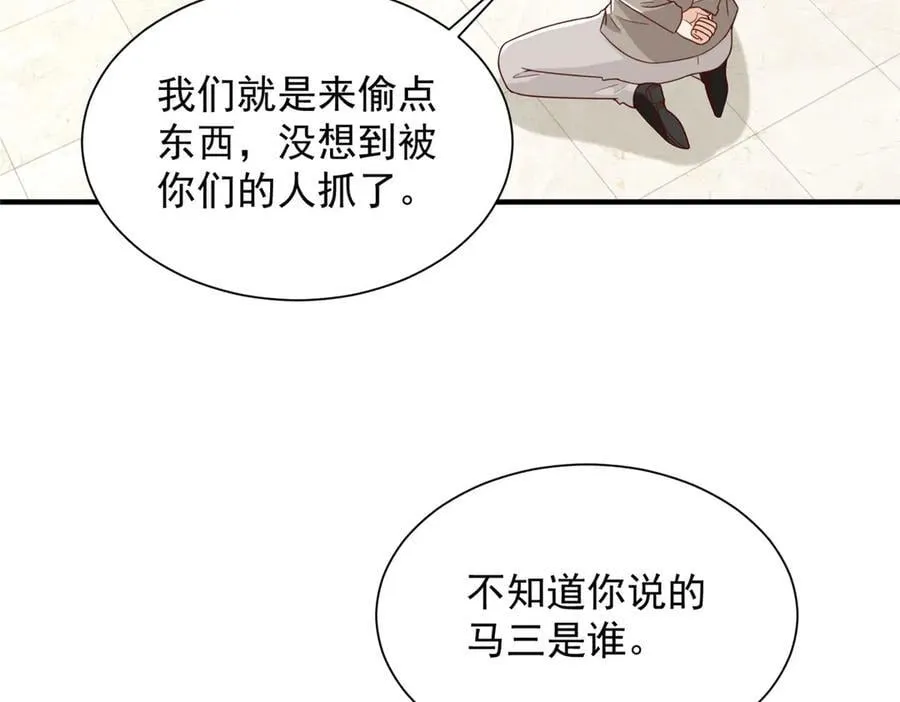 摊牌了，我全职业系统！漫画,740 最好实话实说1图